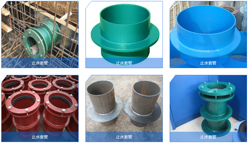 青島止水套管廠家，首選赫田赫工貿，廠家直銷，值得信賴！【圖】