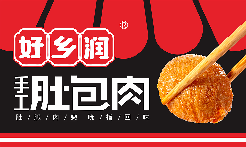 安陽鄉(xiāng)潤食品有限公司