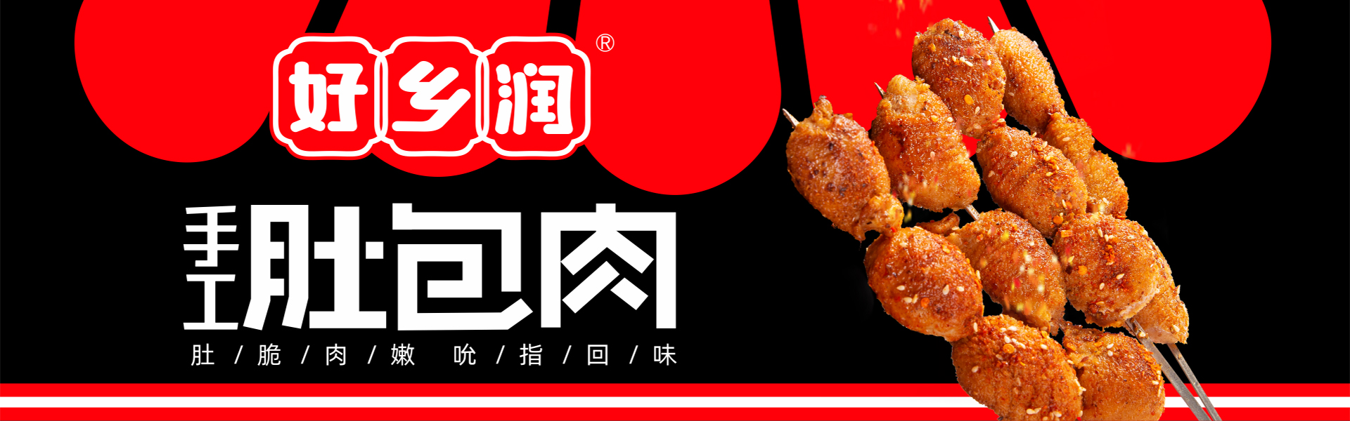 安陽鄉(xiāng)潤食品有限公司